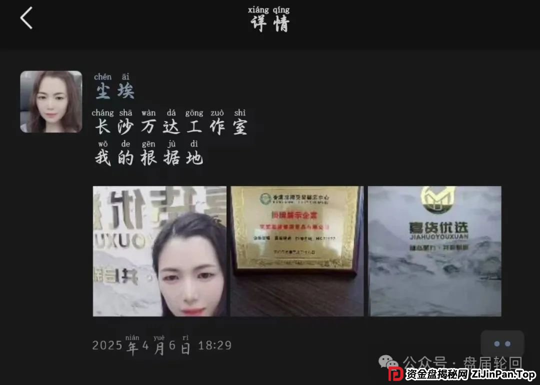 【嘉货优选】黑心团队长跑路 留给你们撤退的时间不多了(6)