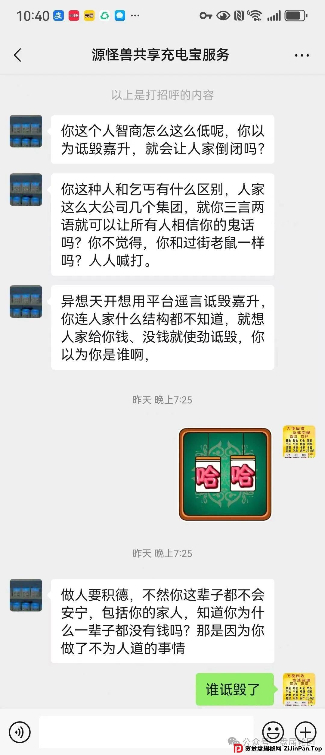 【嘉货优选】黑心团队长跑路 留给你们撤退的时间不多了(1)