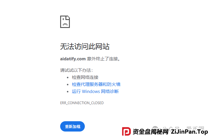 AIDav2的前身：Aidatify项目打假，资金盘骗局前科，换身皮又来行骗了？