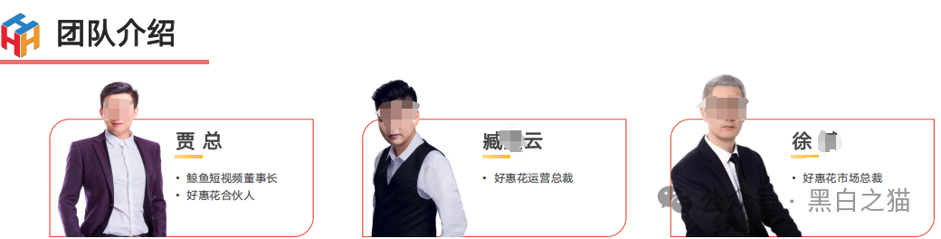 项目测评｜“小蜜淘”“鲸鱼Meta”“好惠花”，同一个操盘团队，“消费即投资”的口号，让子弹飞一会儿......(7)