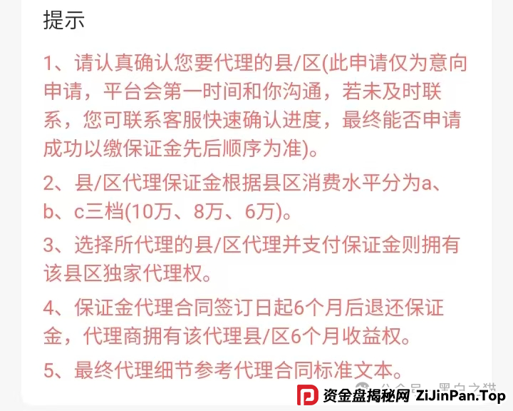 项目测评｜“小蜜淘”“鲸鱼Meta”“好惠花”，同一个操盘团队，“消费即投资”的口号，让子弹飞一会儿......(3)