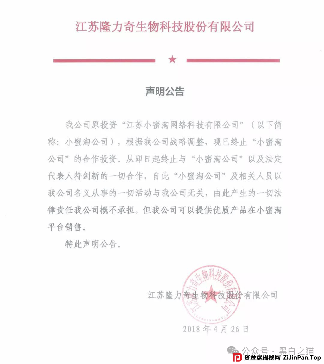 项目测评｜“小蜜淘”“鲸鱼Meta”“好惠花”，同一个操盘团队，“消费即投资”的口号，让子弹飞一会儿......(10)