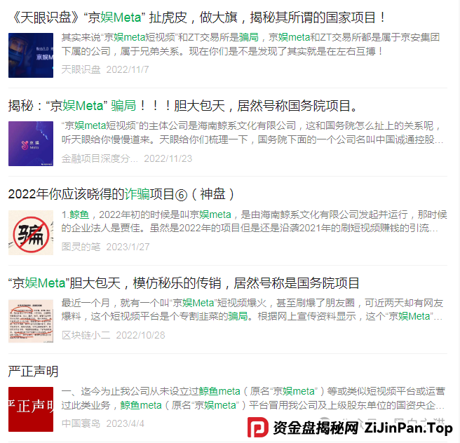 项目测评｜“小蜜淘”“鲸鱼Meta”“好惠花”，同一个操盘团队，“消费即投资”的口号，让子弹飞一会儿......(11)