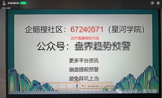 AID2挖矿骗局再揭秘：雷霆社区和国内反诈公众号（星河学院）主推的盘子？(7)