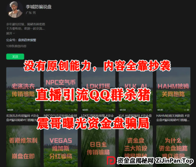 AID2挖矿骗局再揭秘：雷霆社区和国内反诈公众号（星河学院）主推的盘子？(8)