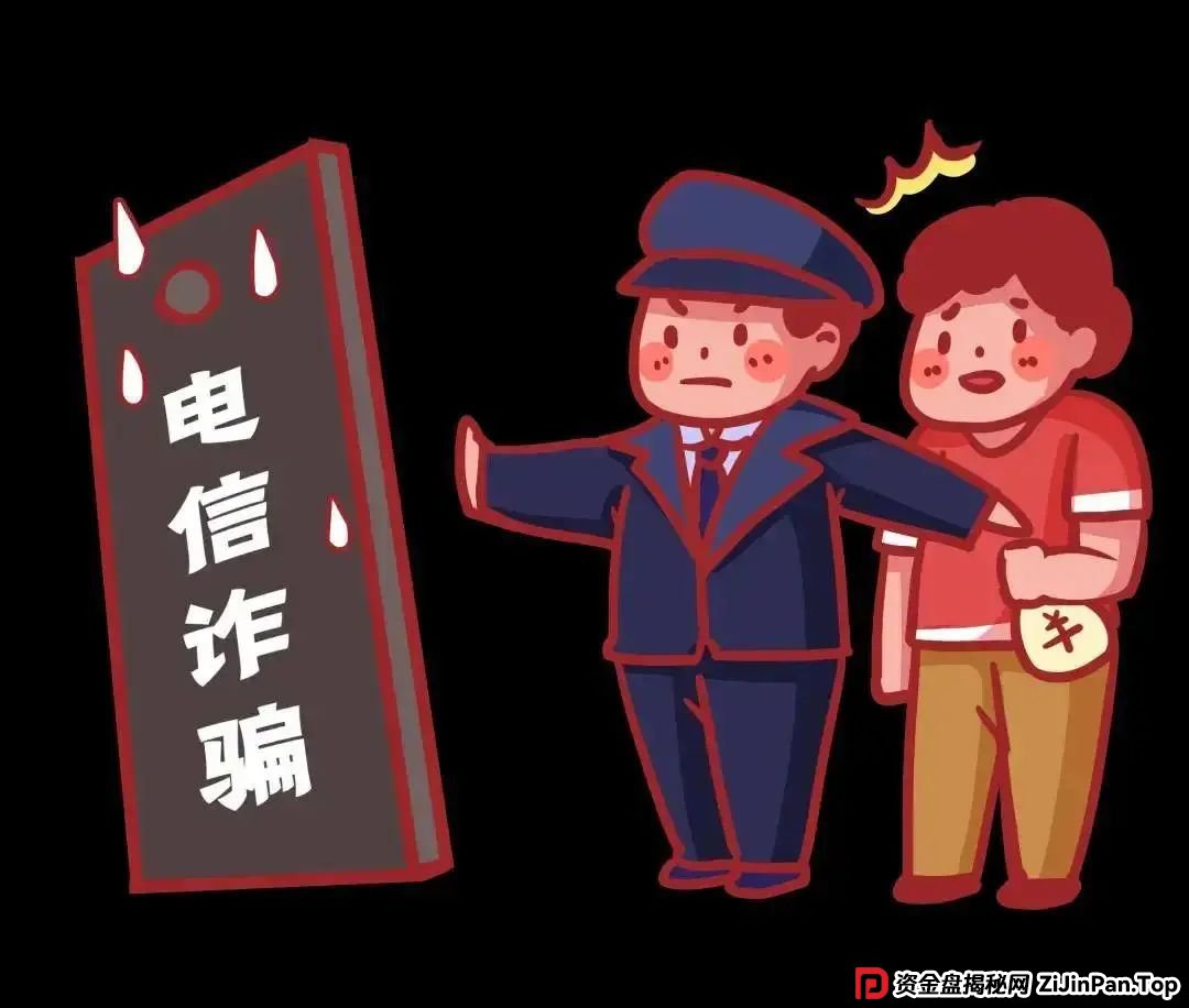 「网警说·案」警银联动破仿冒投资理财APP骗局(5)