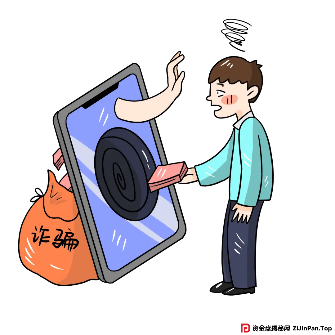 「网警说·案」警银联动破仿冒投资理财APP骗局(3)