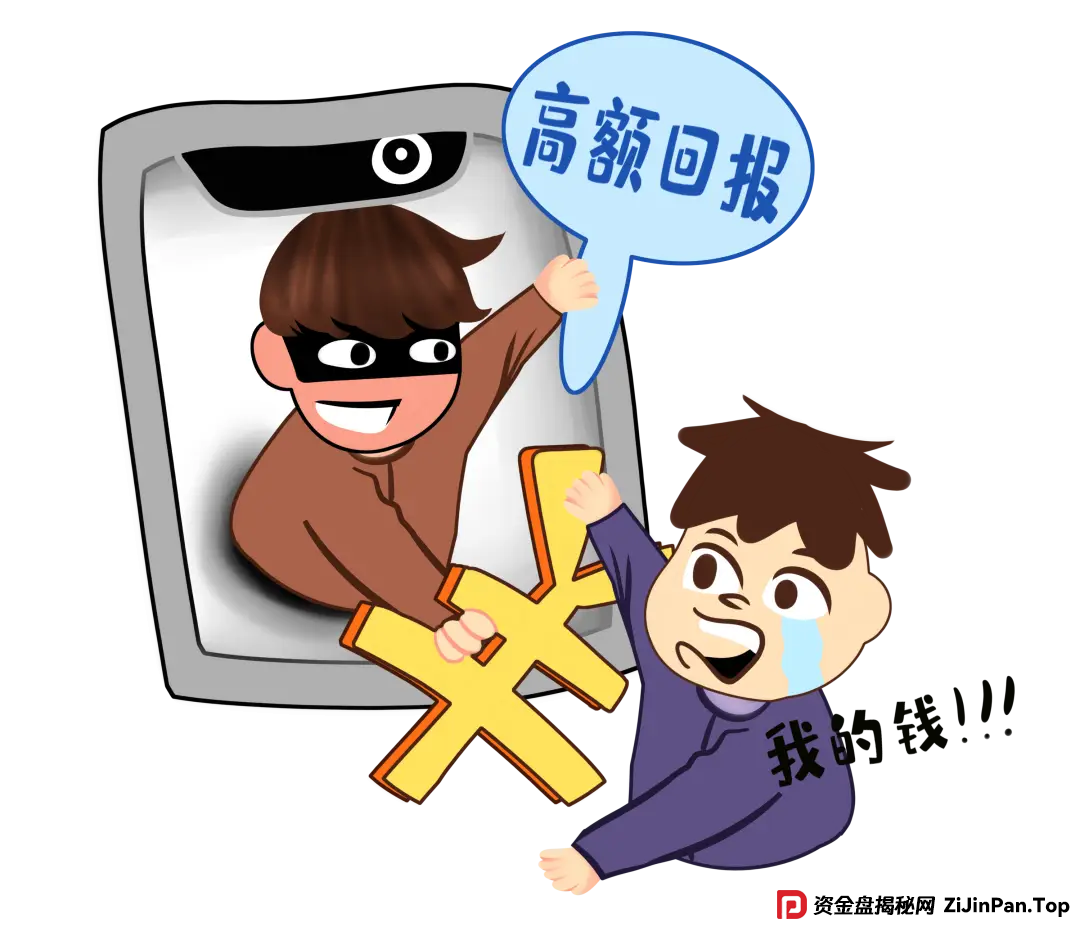 「网警说·案」警银联动破仿冒投资理财APP骗局(4)