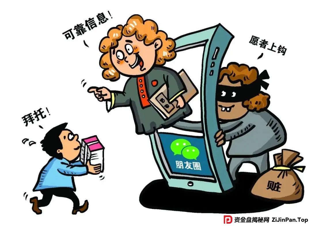 「网警说·案」警银联动破仿冒投资理财APP骗局(2)