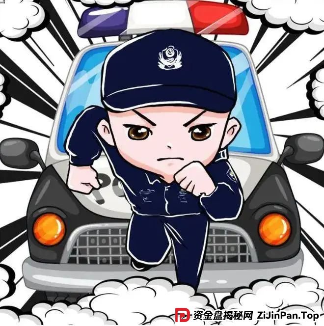 「网警说·案」警银联动破仿冒投资理财APP骗局(1)