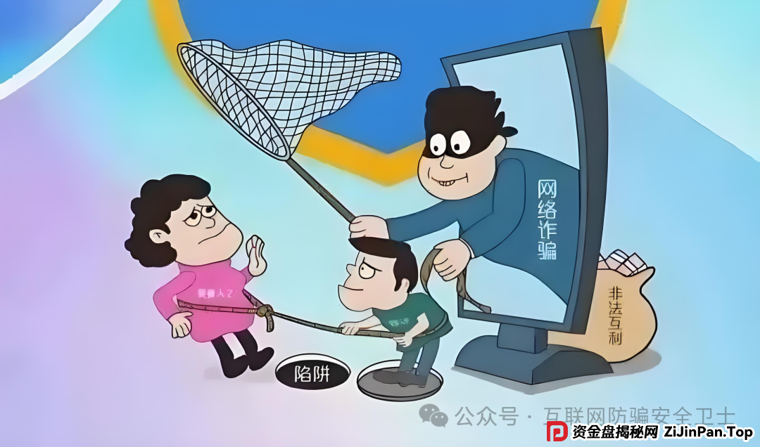 警惕新型骗局：虚构 “普惠工程” APP 背后的传销陷阱(1)