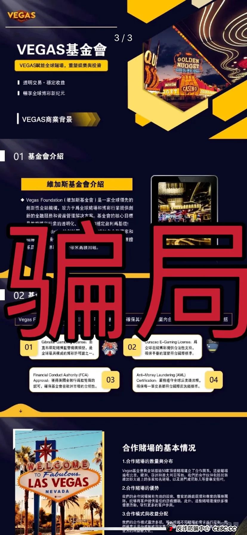 维加斯（VEGAS基金会）分红类资金盘骗局，操盘手曾开盘外联Trade，币界等一轮圈韭菜盘，高度预警，即将崩盘跑路！(4)