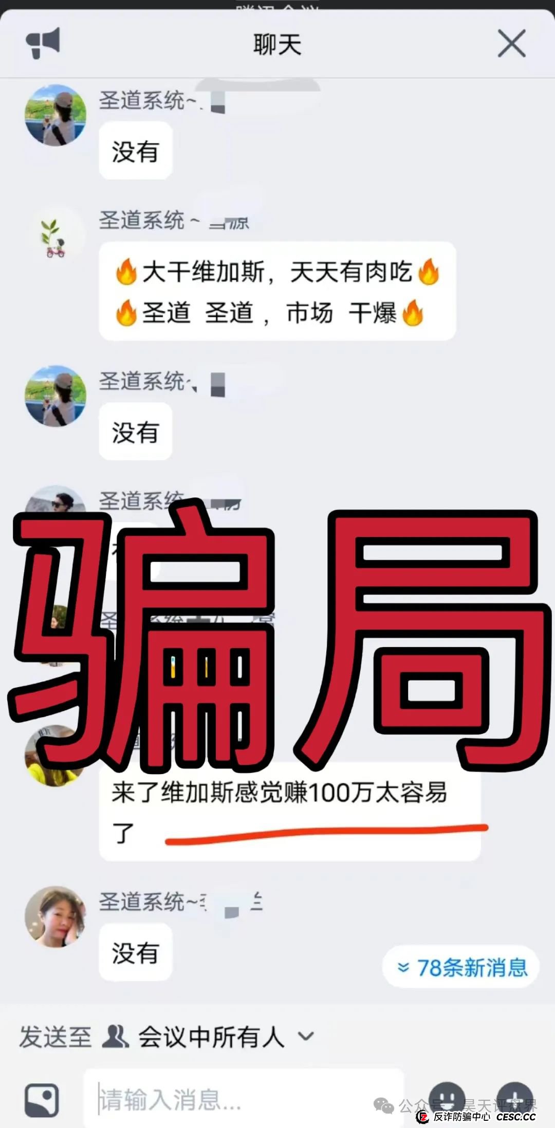 维加斯（VEGAS基金会）分红类资金盘骗局，操盘手曾开盘外联Trade，币界等一轮圈韭菜盘，高度预警，即将崩盘跑路！(6)