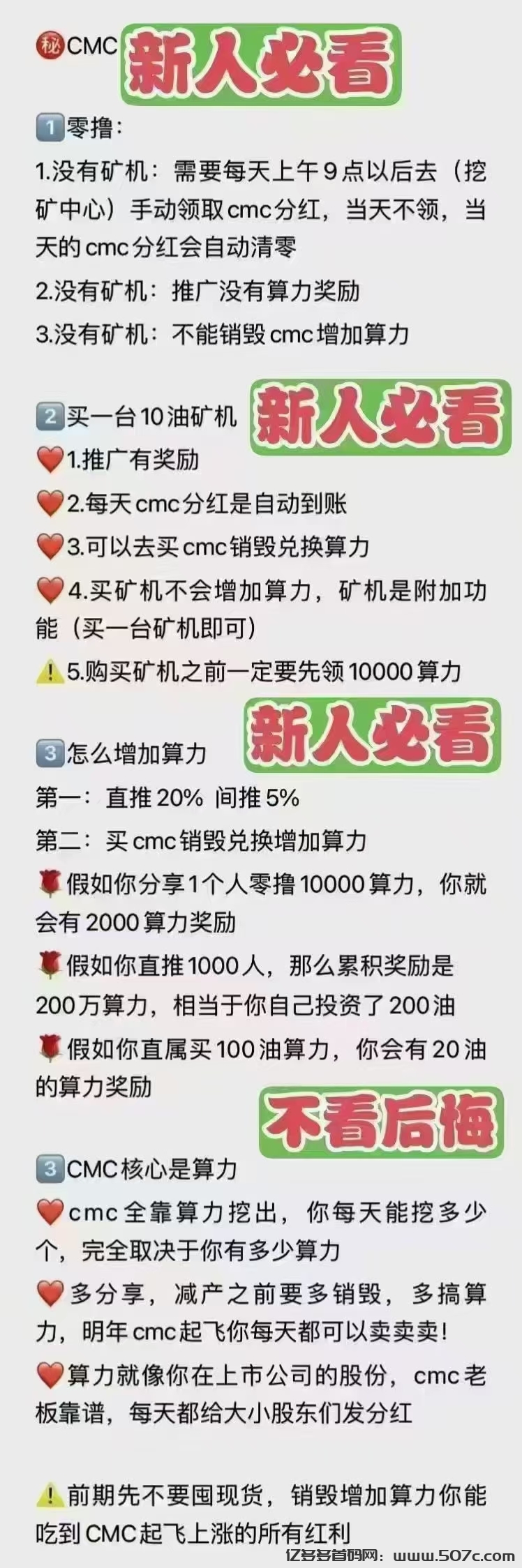 币圈神话CMC火爆出圈注册送10000算力无私募预留全靠算力挖CEEX首发(15)