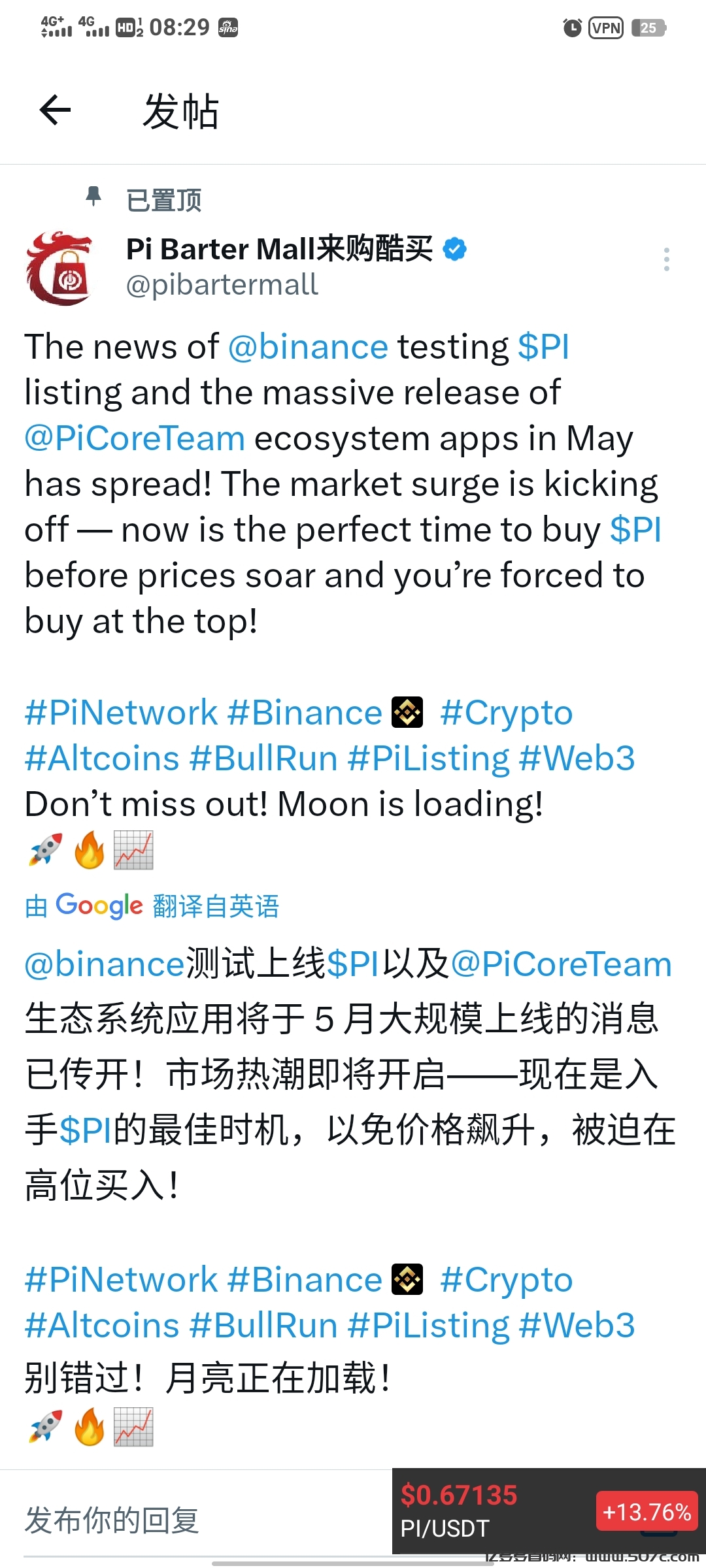 pi之后可能很难出现顶级公链空投项目了中文区唯一可一交易的所GATE(4)