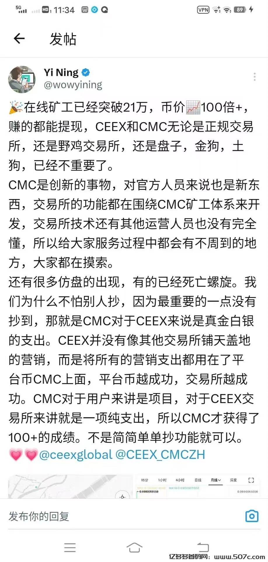 币圈神话CMC火爆出圈注册送10000算力无私募预留全靠算力挖CEEX首发(6)