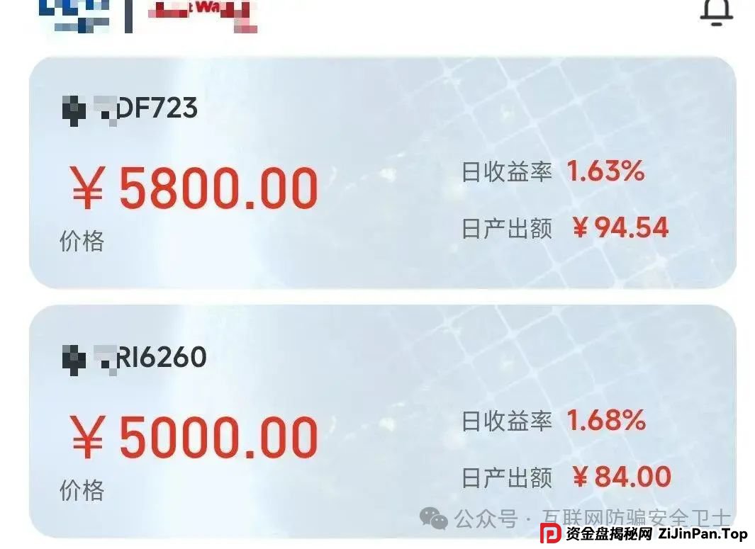 “某某云数” 平台案，一人向下发展31层29625人的骗局，6名传销“推手”获刑(2)