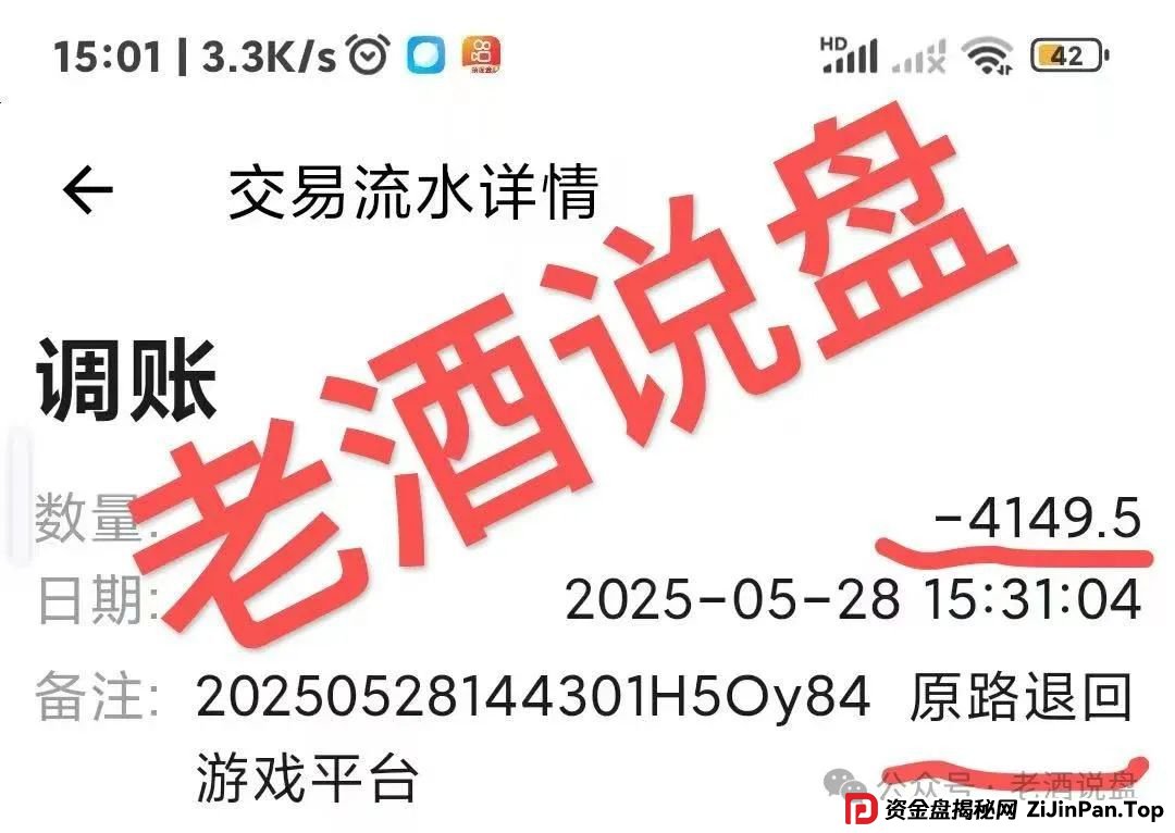 紧急预警：【双喜社区】彩票跟单资金盘已经单割，车门已经焊死，大家及时止损。(11)