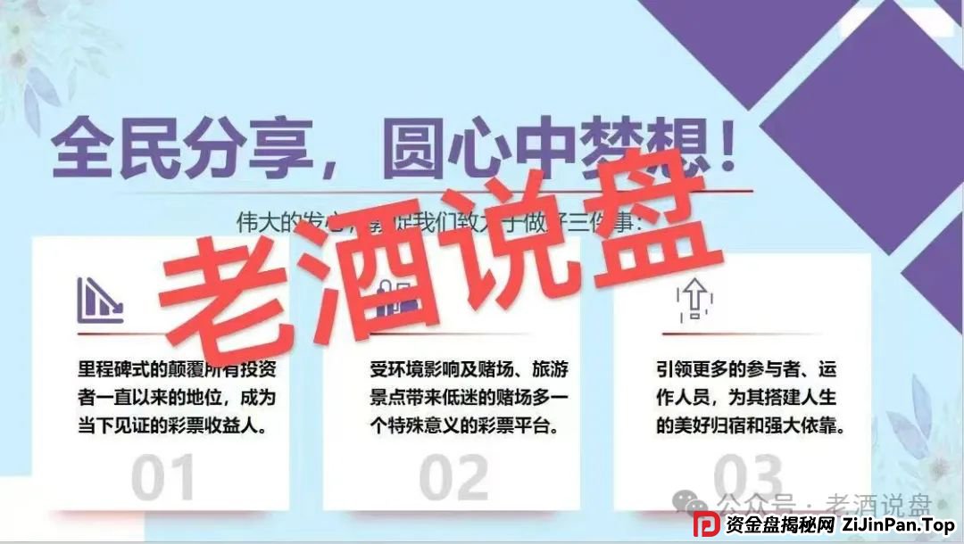 紧急预警：【双喜社区】彩票跟单资金盘已经单割，车门已经焊死，大家及时止损。(8)