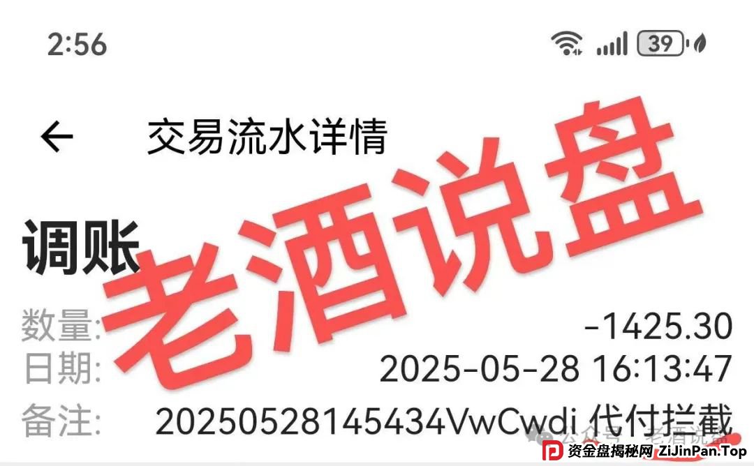 紧急预警：【双喜社区】彩票跟单资金盘已经单割，车门已经焊死，大家及时止损。(13)
