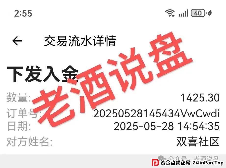 紧急预警：【双喜社区】彩票跟单资金盘已经单割，车门已经焊死，大家及时止损。(14)