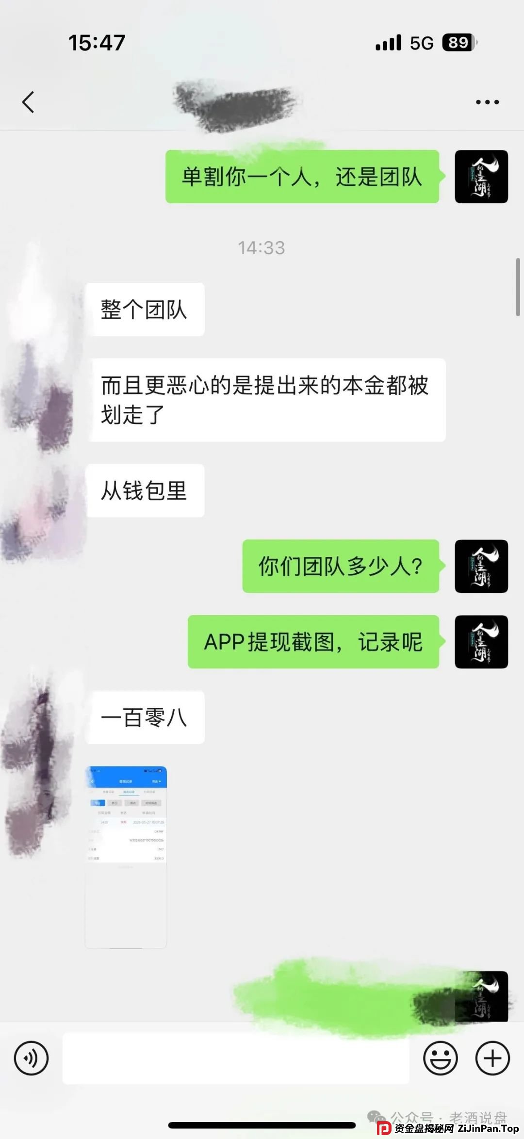 紧急预警：【双喜社区】彩票跟单资金盘已经单割，车门已经焊死，大家及时止损。(2)