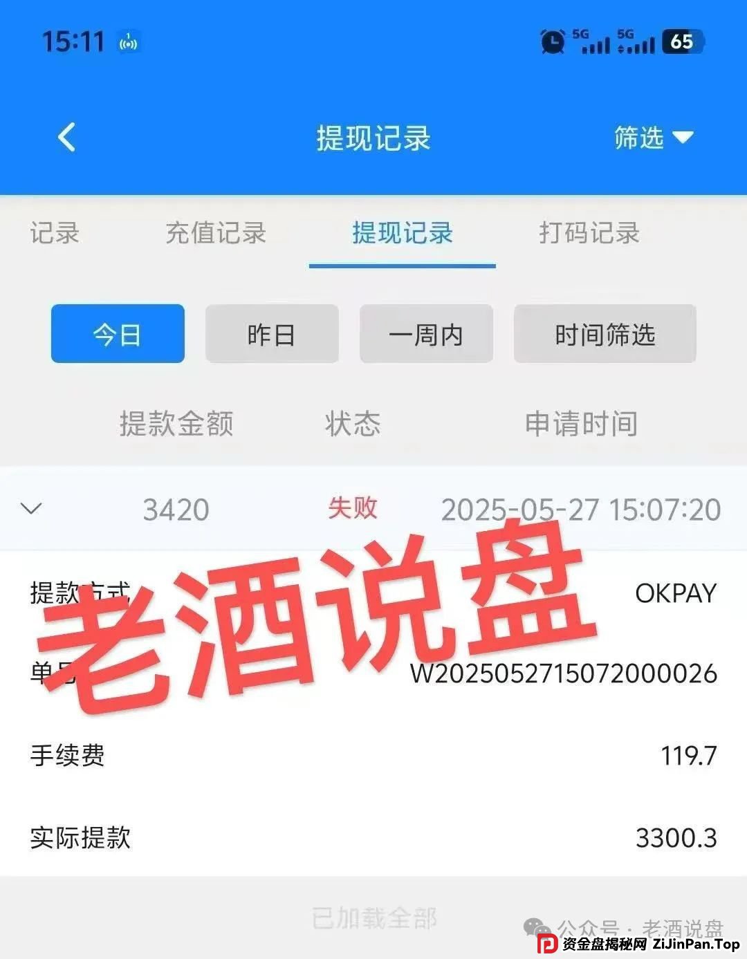 紧急预警：【双喜社区】彩票跟单资金盘已经单割，车门已经焊死，大家及时止损。(15)