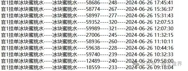 【曝光】“IBOX链盒”数藏类杀猪盘骗局内幕曝光，操盘团伙收割数百亿！(11)