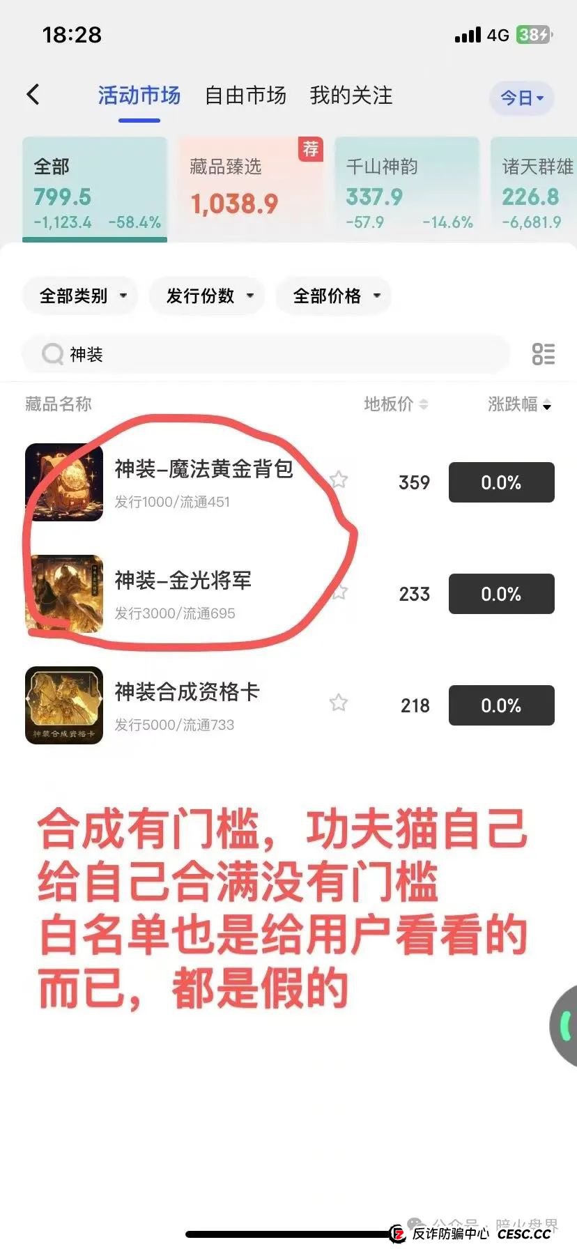 【曝光】“IBOX链盒”数藏类杀猪盘骗局内幕曝光，操盘团伙收割数百亿！(12)