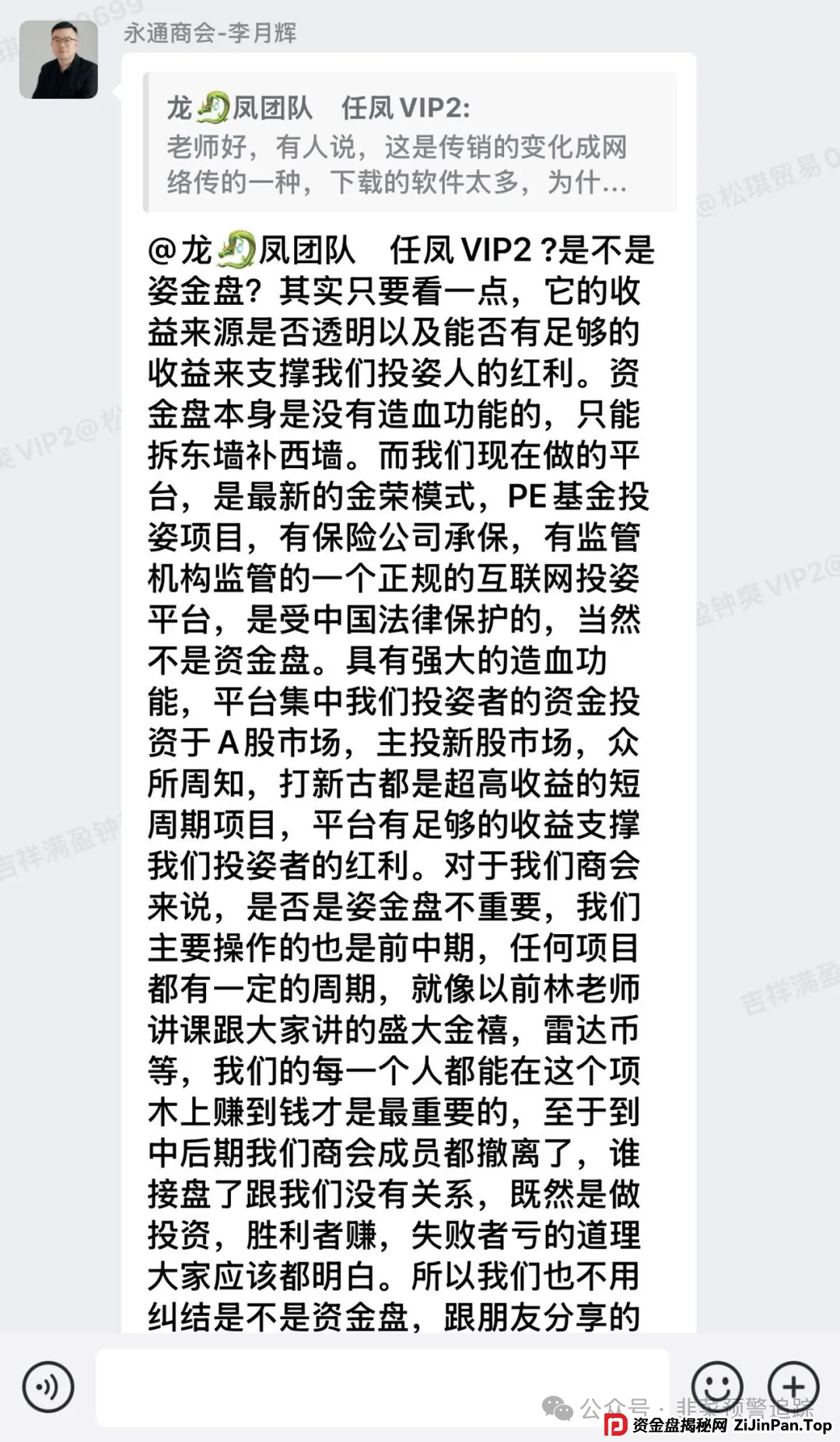 远离各类资金盘陷阱，嘉升策选，CEEX西易交易所，‬兴攀农场，永通商会，云威国际随时崩盘跑路防不胜防！(4)