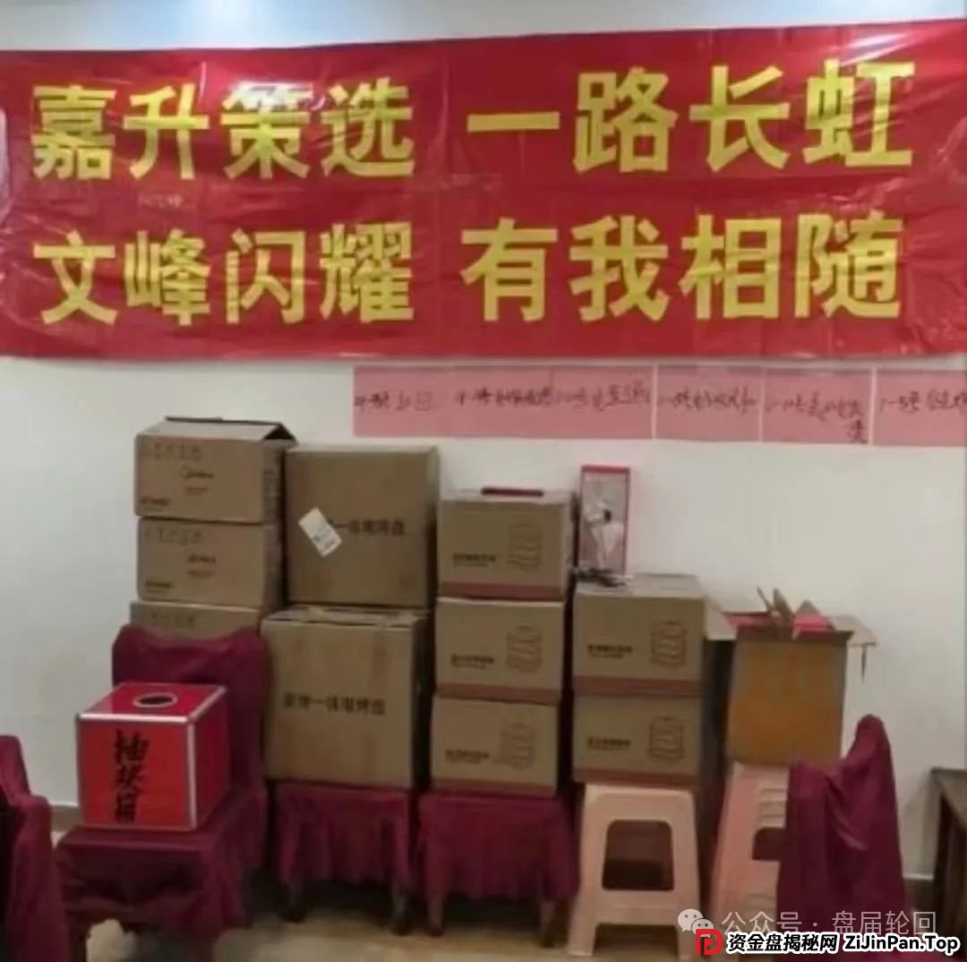 红色预警 | 嘉升策选(嘉货优选)本质就是一个跟单资金盘骗局,其操盘团队就是龙铭策选背后的诈骗集团!(6)