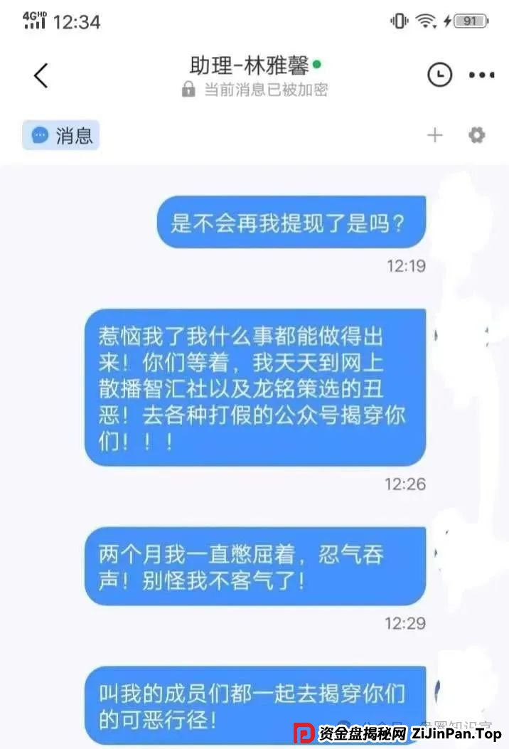 红色预警 | 嘉升策选(嘉货优选)本质就是一个跟单资金盘骗局,其操盘团队就是龙铭策选背后的诈骗集团!(2)