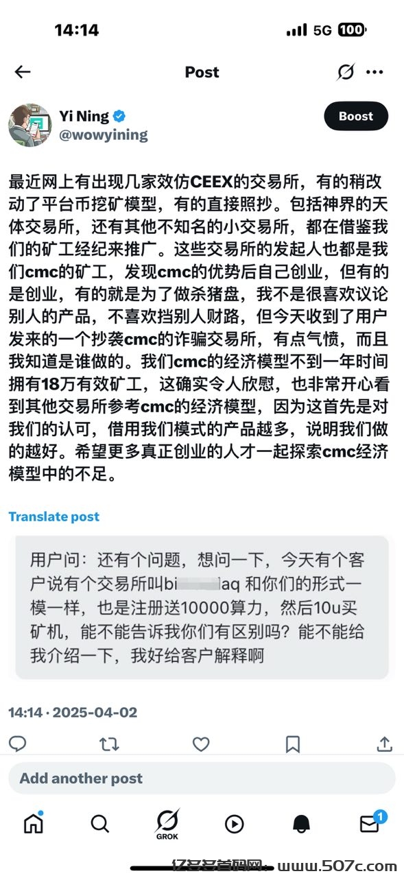 CEEX合规交易所全球首发cmc非小号双C可查排58注册送10000算力(7)