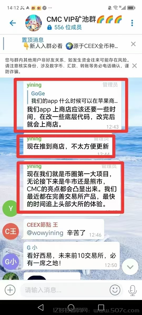 CEEX合规交易所全球首发cmc非小号双C可查排58注册送10000算力(10)