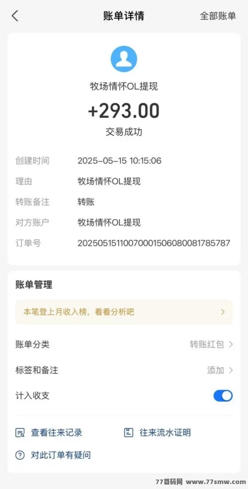 牧场情怀OL：零门槛上线，组队拿奖励，裂变赚钱快人一步！(3)