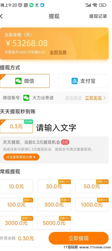 钻点平台火爆来袭：每天动动手指，轻松收入破百！(2)