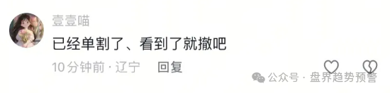 ＂HKEX煜志金融＂这个崩盘平移盘即将迎来二次收割，还在参与的赶紧远离！(3)