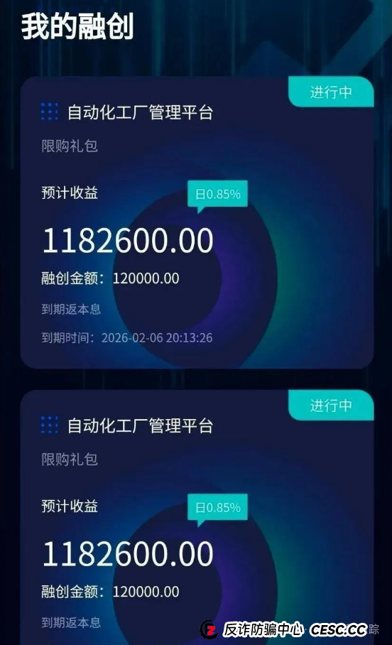 曝光几个跟单资金盘骗局，AiFeex（艾菲克斯），金都娱乐，盈瑞资管，维加斯（VEGAS基金会），已经开始单割！(2)