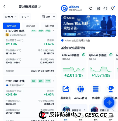 曝光几个跟单资金盘骗局，AiFeex（艾菲克斯），金都娱乐，盈瑞资管，维加斯（VEGAS基金会），已经开始单割！(4)