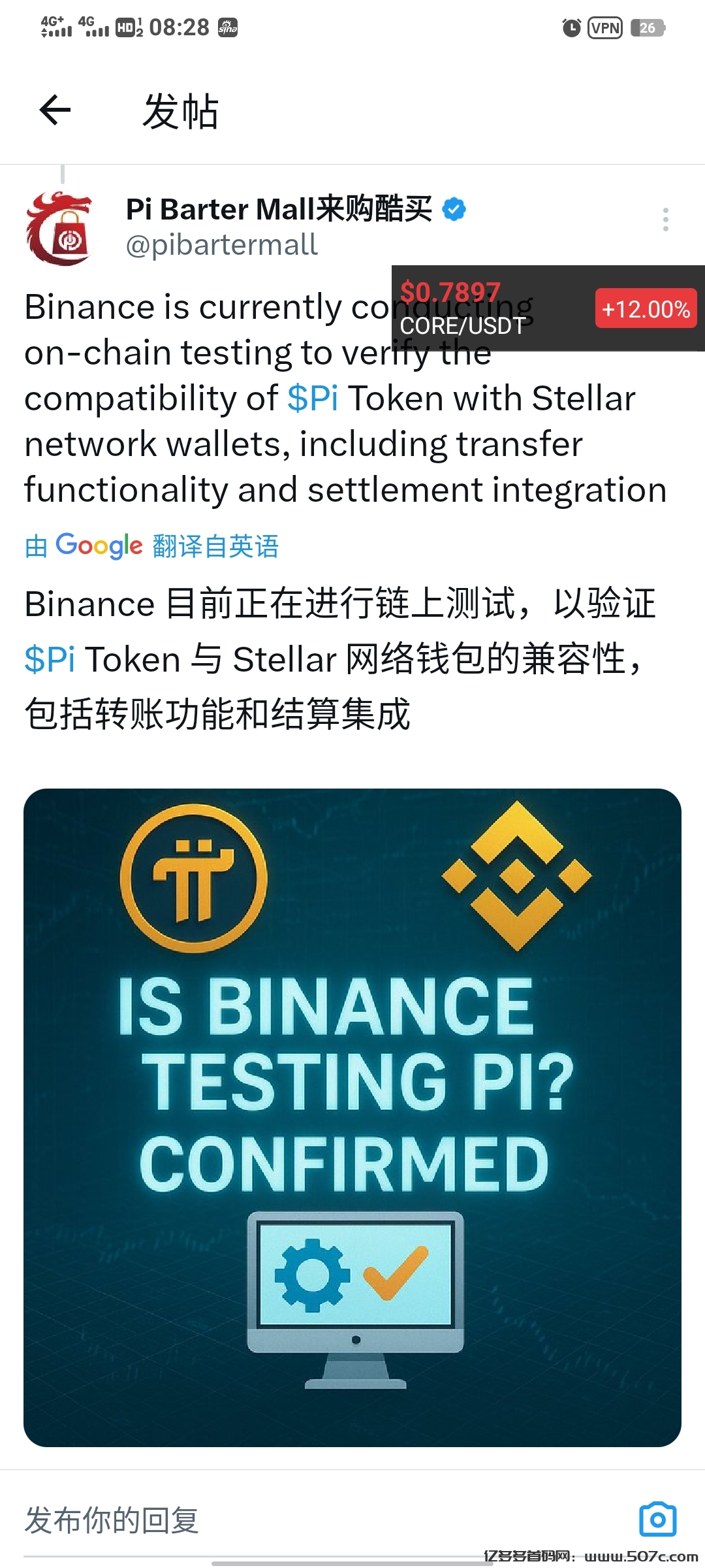 pi神秘钱包巨量囤货pi币安多次明乃中文区唯一可交易pi芝麻开门GATE(4)