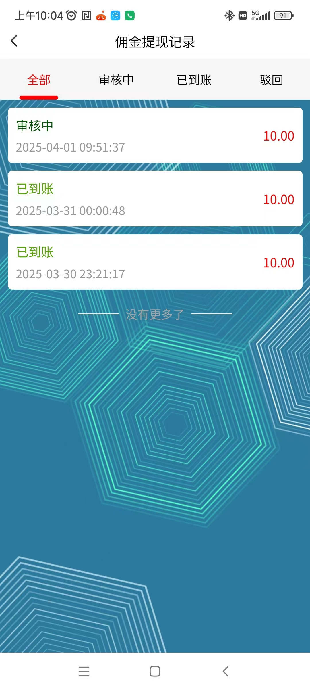 慧算宝首码，注册直接送一台永久AI产金B还送900w金币，保底收益高(4)