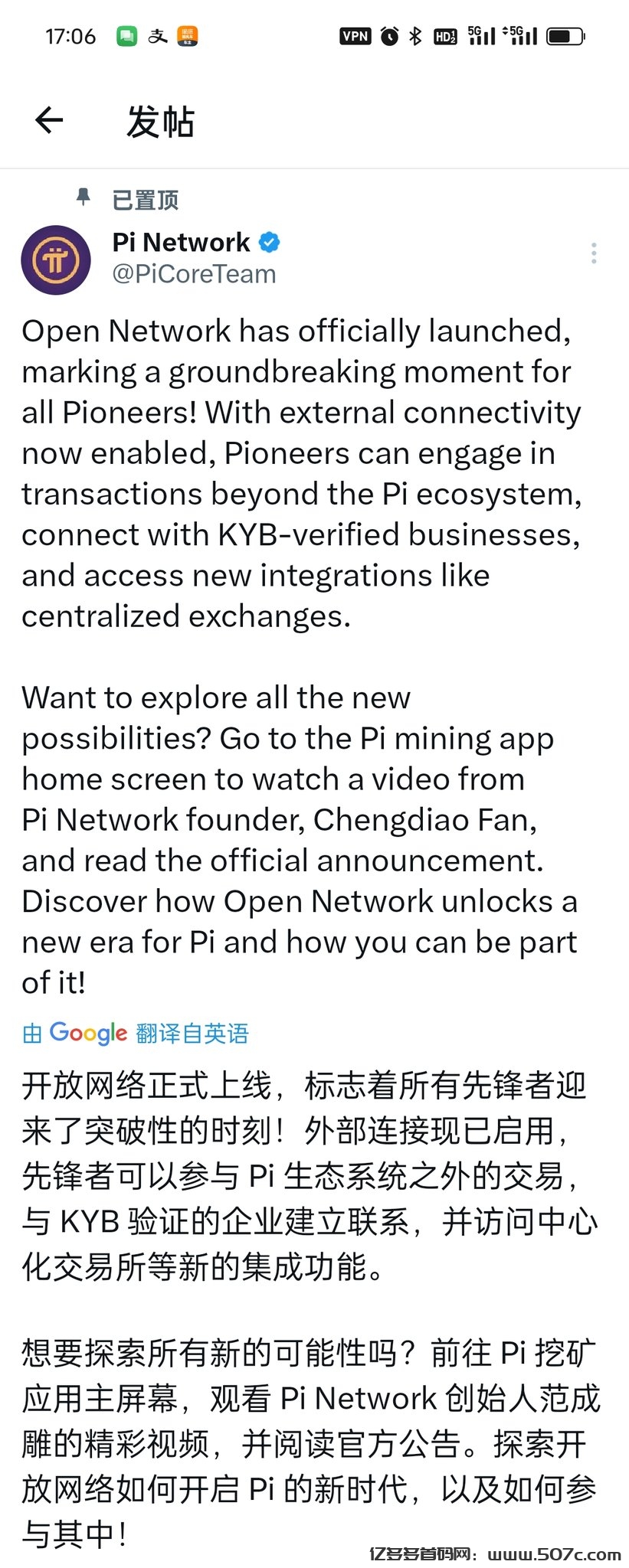 pi神秘钱包巨量囤货pi币安多次明乃中文区唯一可交易pi芝麻开门GATE(9)