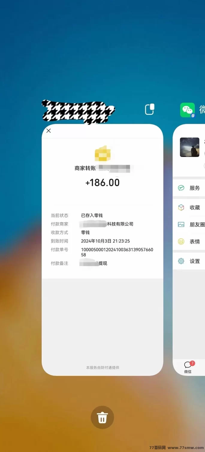 【简单副业】手机在手，每天3小时，轻松录入文字图片，日结收入！(5)