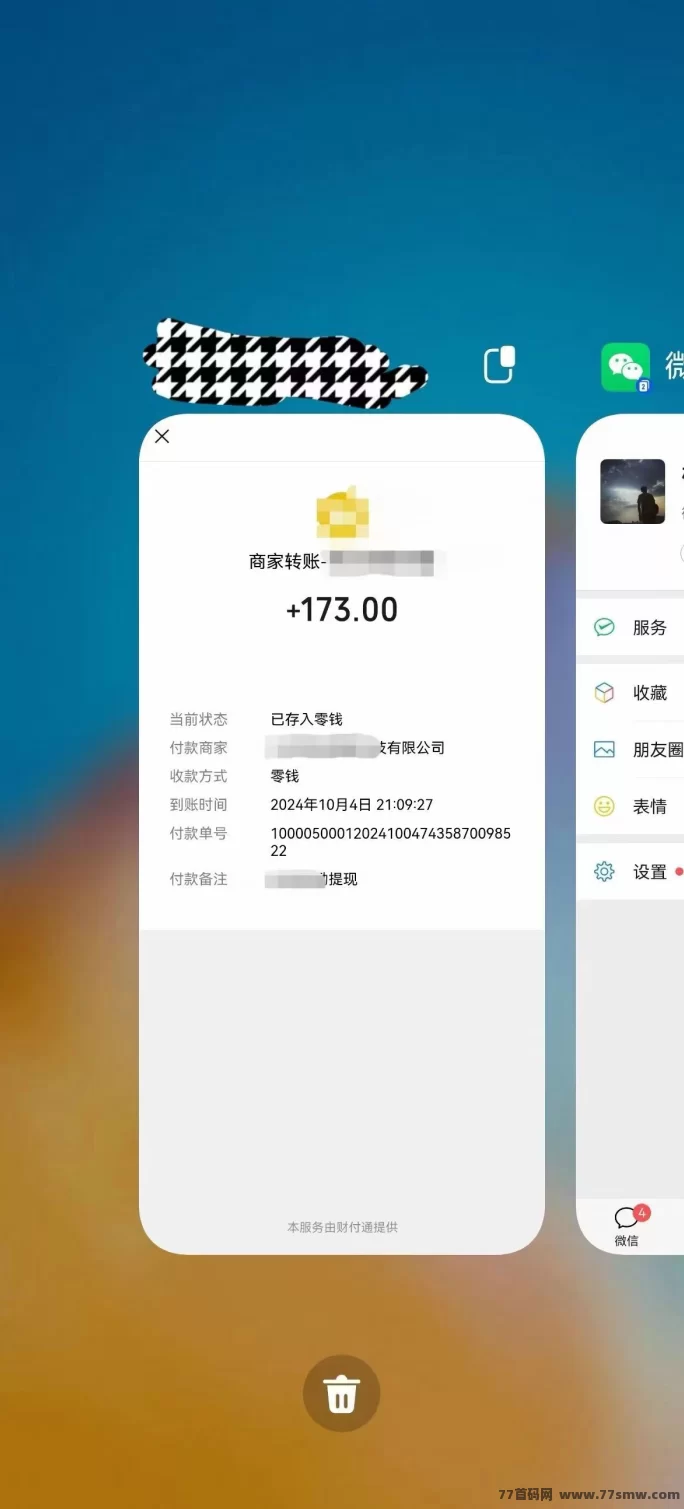 【简单副业】手机在手，每天3小时，轻松录入文字图片，日结收入！(6)