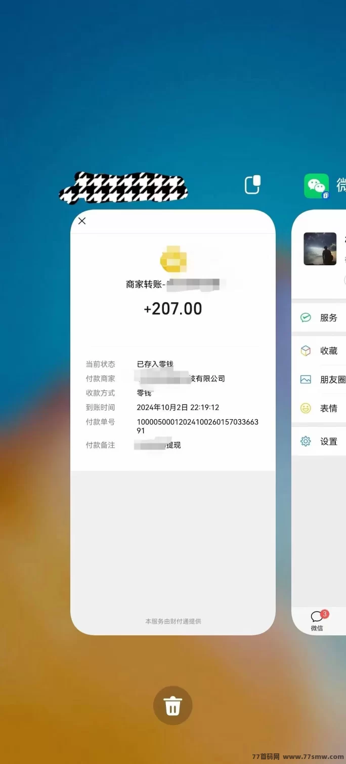 【简单副业】手机在手，每天3小时，轻松录入文字图片，日结收入！(4)
