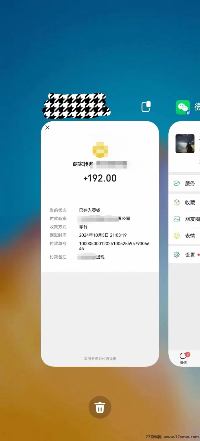 【简单副业】手机在手，每天3小时，轻松录入文字图片，日结收入！(1)