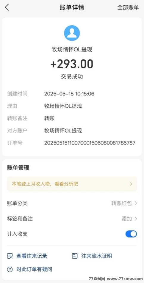 零撸也能月入上万？牧场情怀OL新玩法来了，快来试试！(3)