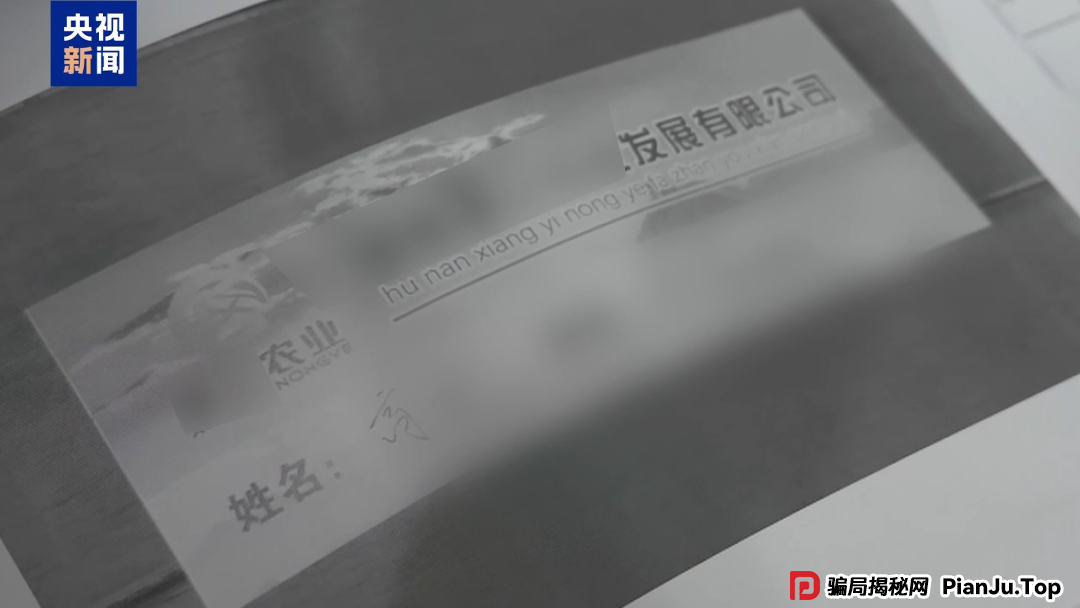 【金融普法】假养猪 真骗局 警惕披着“云养经济”外衣的非法集资(6)