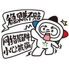 【安全警示录】你以为的彩票“暴富密码”，不过是陷阱的诱饵！(1)