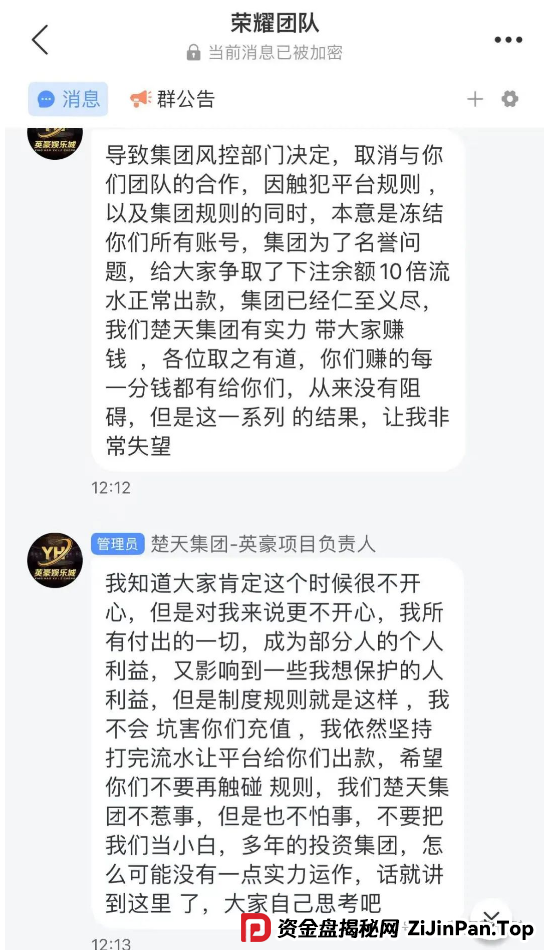 警惕：加密牛 Crypto Bull BNB，鼎兴未来商学院，英豪定投彩（英豪娱乐城），富盈邦资金盘骗局，千万别被骗了，快要跑路了！(4)